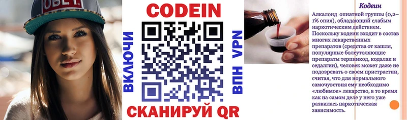 KRAKEN   Бабушкин  Codein напиток Lean (лин) 