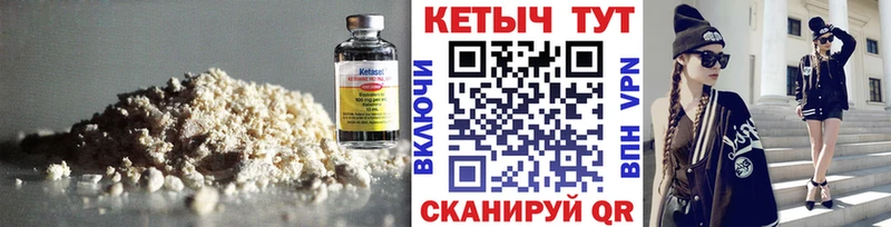 Кетамин VHQ  Бабушкин 