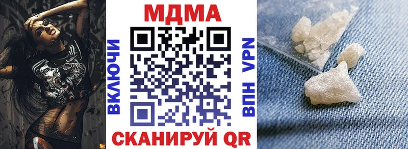 МДМА молли  купить закладку  Бабушкин 