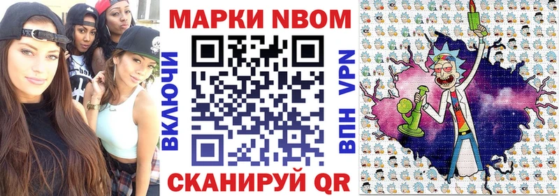 Марки N-bome 1500мкг  магазин    Бабушкин 
